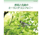 Yachou to Meikyoku No Healing Sympho (Original Soundtrack) [CD] Japan - Impor USA import