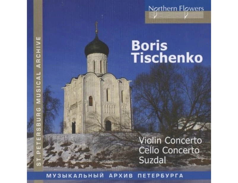 Libe / Leningrad Chamber Orchestra - Boris Tishchenko - Violin Concerto Cello  [COMPACT DISCS]