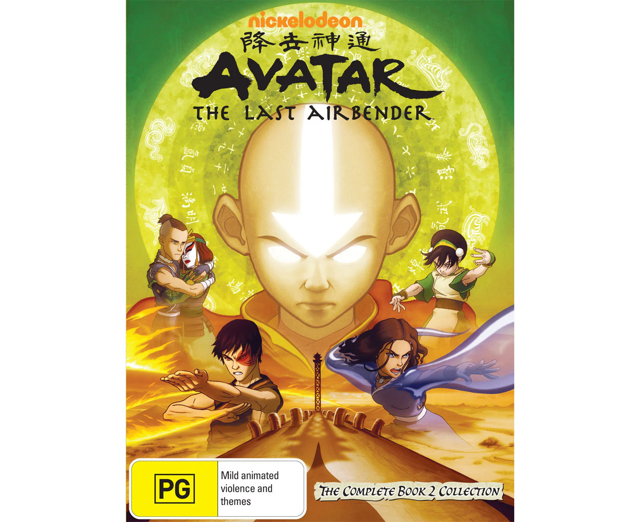 Avatar The Last Airbender The Complete Book 2 Collection DVD Region 4