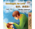 Goodnight, My Love! (English Chinese Children's Book): Chinese Mandarin Bilingual Book for Kids (English Chinese Bilingual Collection) [Chinese]