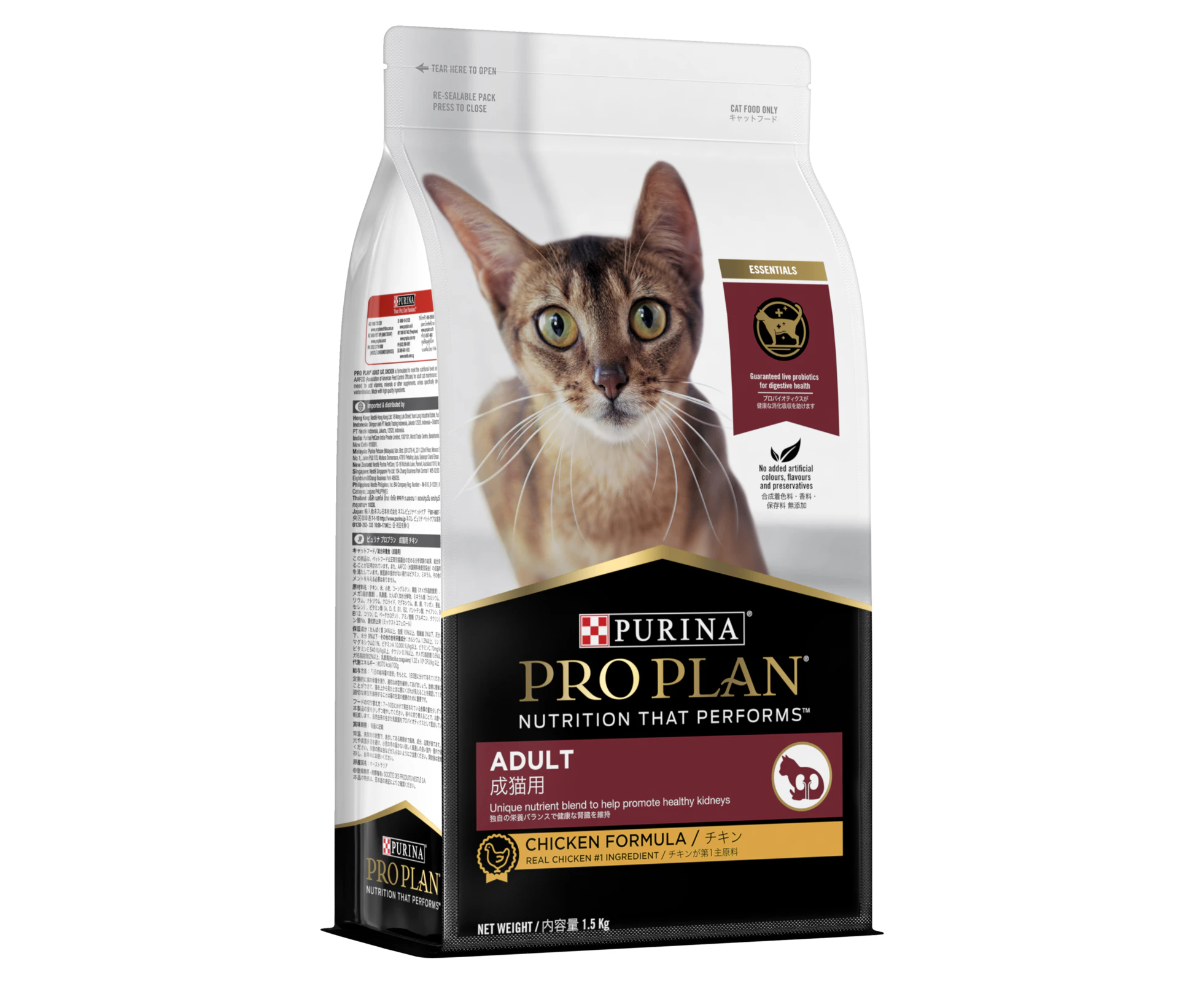 Pro Plan Adult Dry Cat Food Chicken Fomula 1.5kg