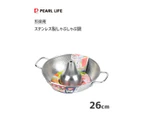 Pearl Life Warakuan Stainless Steel Shabu-Shabu Pot 21cm