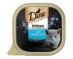 Dine Kitten with Steamed Ocean Fish Kitten Cat Food 14 x 85g