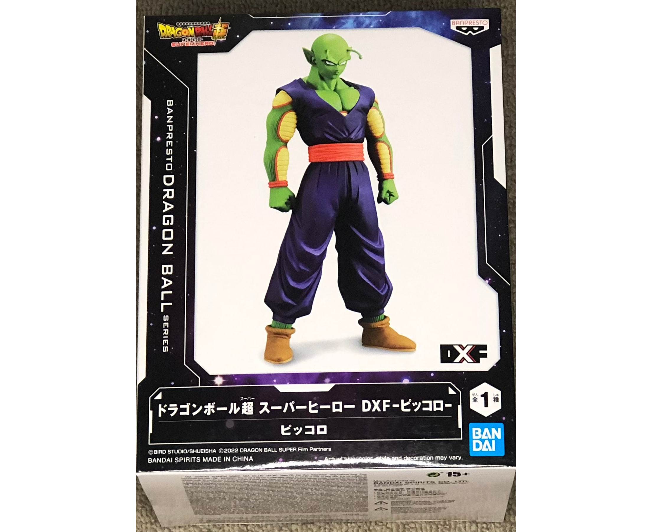  Banpresto Boys Dragon Ball Super DXF - The Super