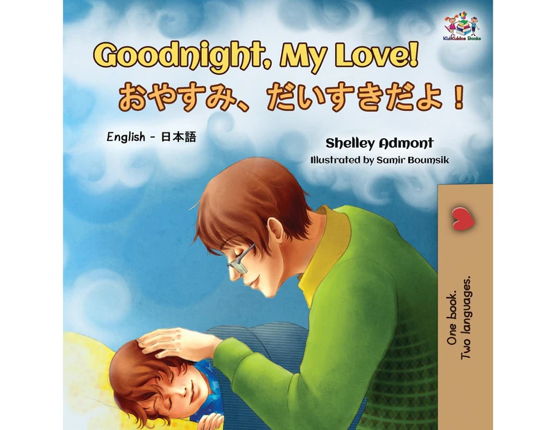 Goodnight, My Love! (English Japanese Bilingual Book) (English Japanese Bilingual Collection) [Japanese]