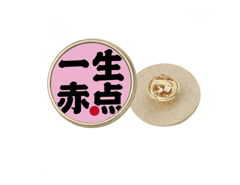 Long Time Failure Blesh Worry Round Metal Golden Pin Brooch Clip