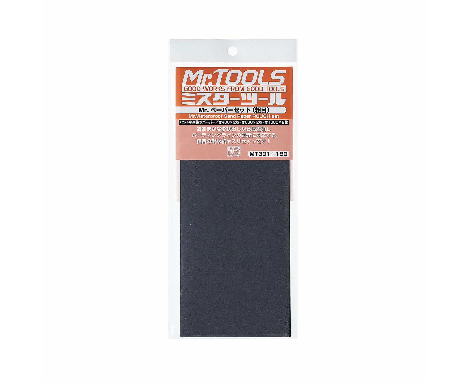 GSI Creos Mr Waterproof Sandpaper Rough Asst