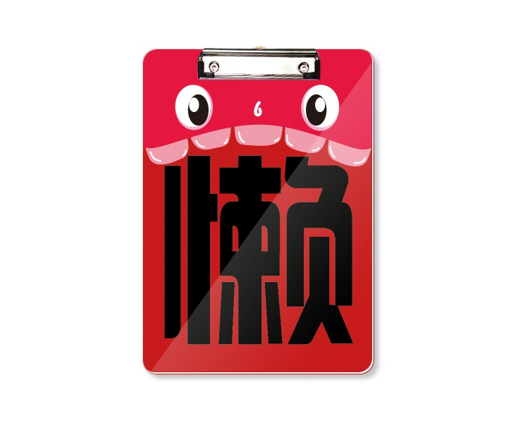 Chinese Lazy China Character Mouth Clipboard Folder File Pad Backing ...