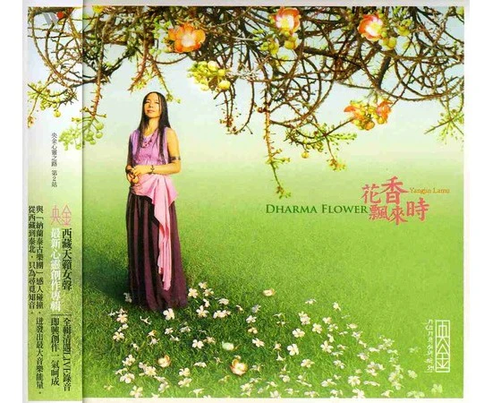 Dharma Flower -Yangin Lamu CD