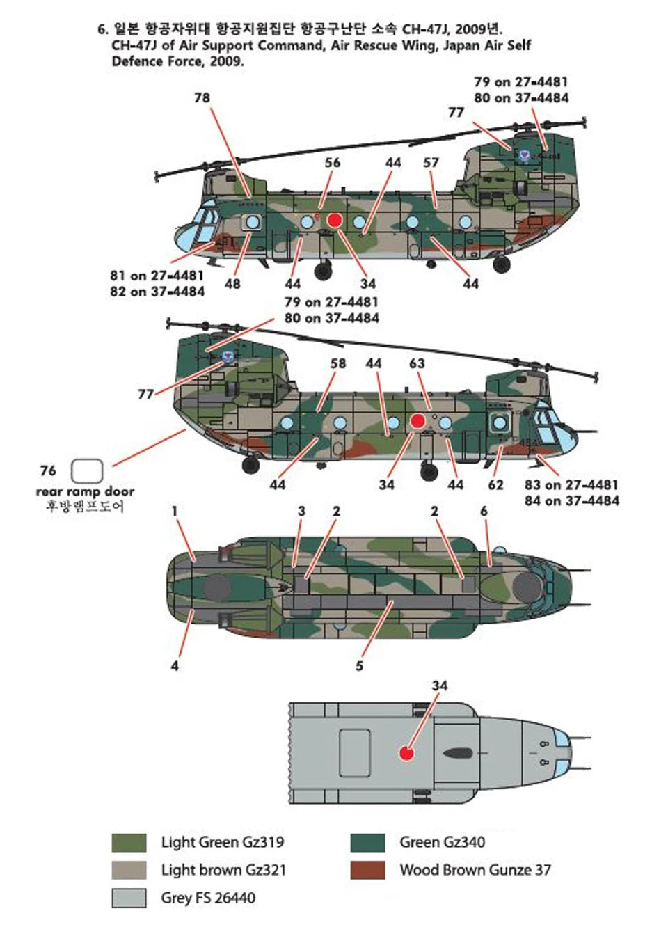 Academy 12624 1/144 CH47D/F/J/HC.Mk.1 4 Nations Plastic Model Kit