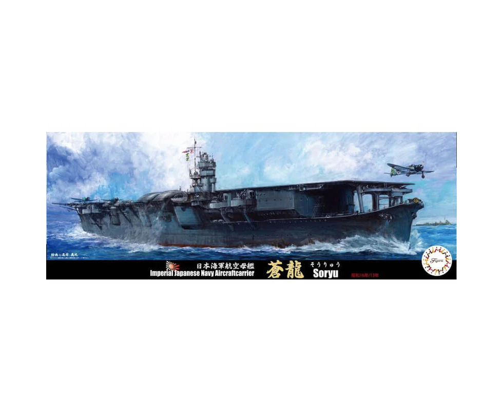 Fujimi 1/700 Imperial Japanese Navy Aircraftcarrier Soryu Kit