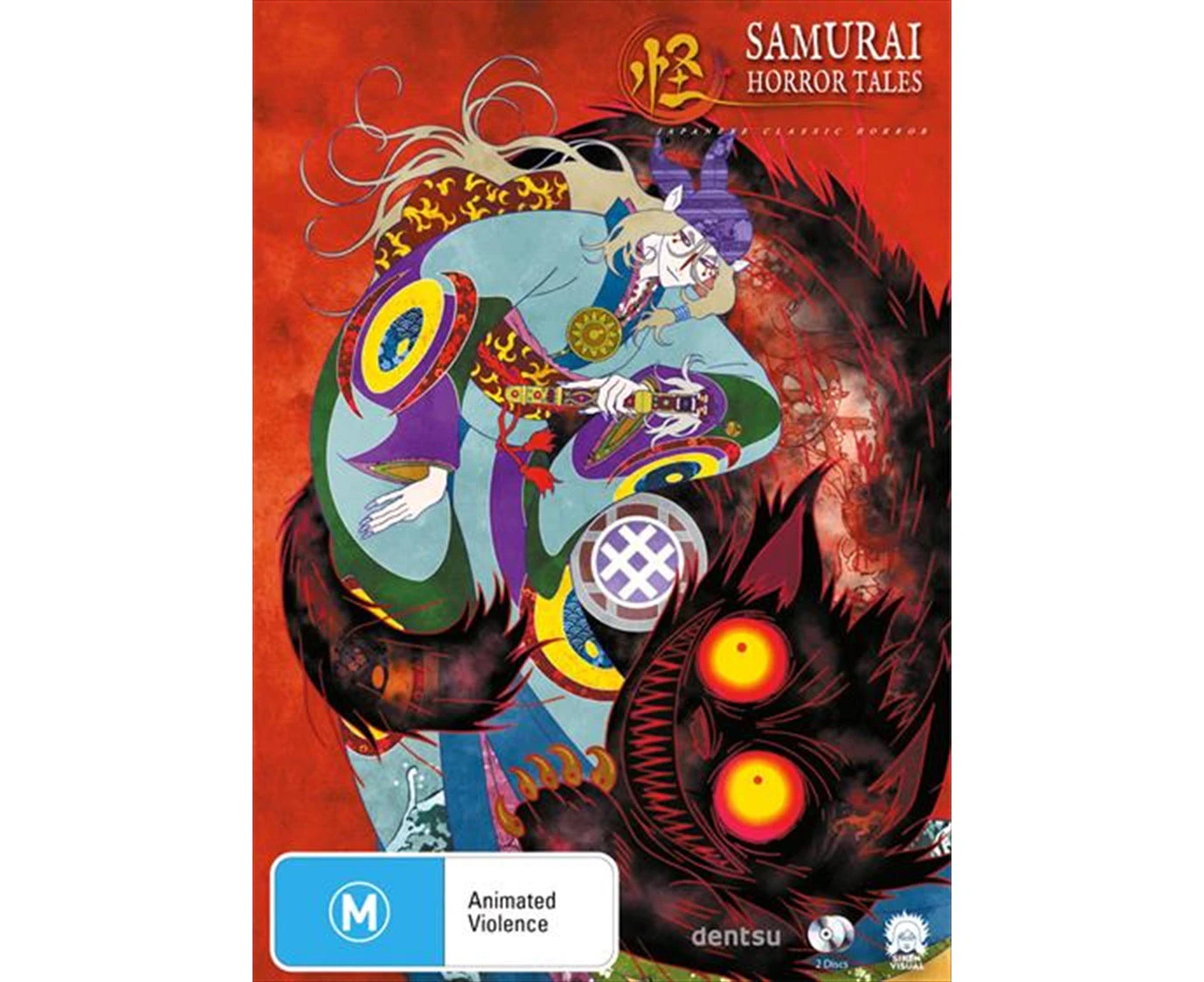 Samurai Horror Tales Dvd