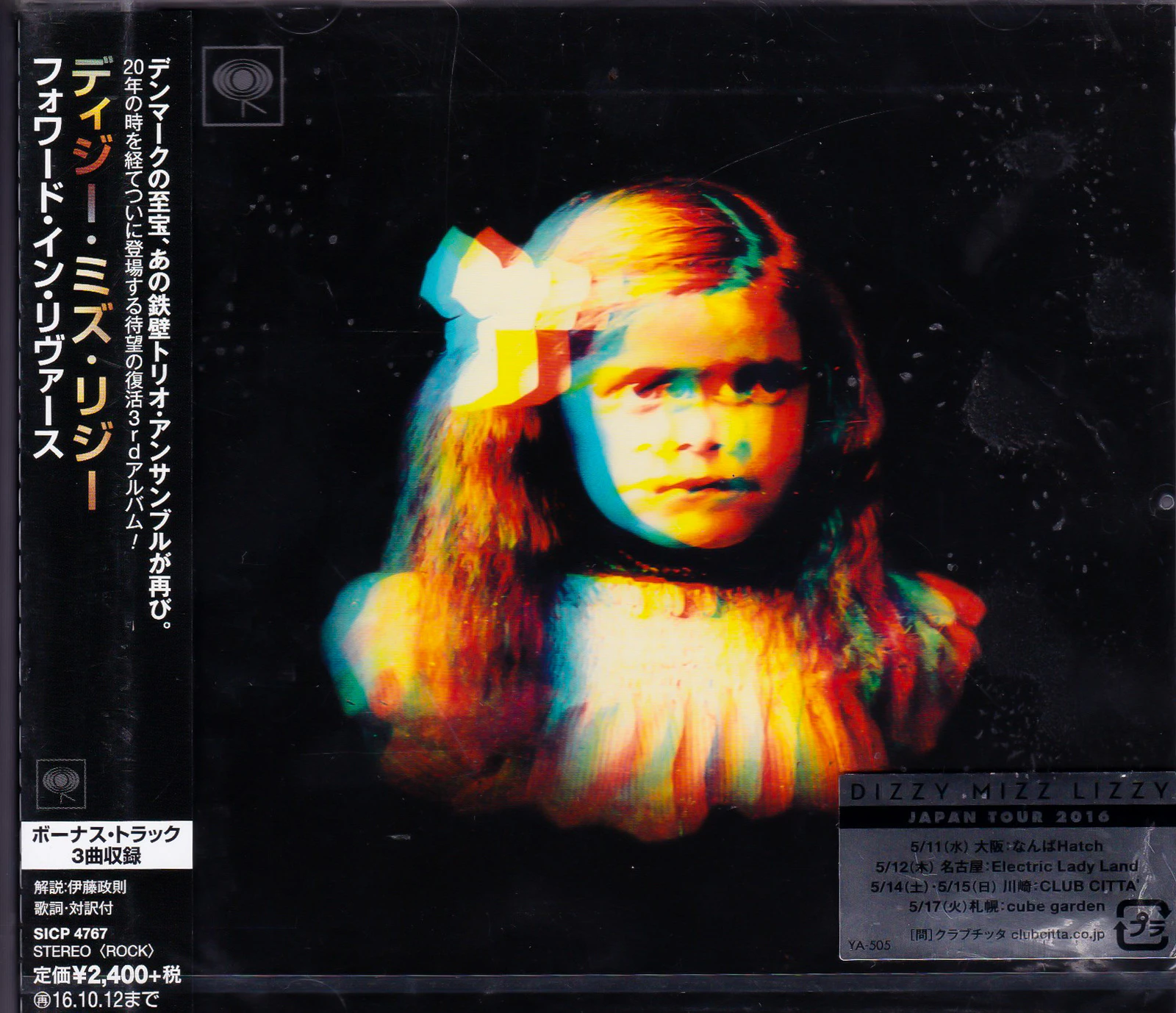 Forward-In-Rivers -Dizzy Mizz Lizzy CD