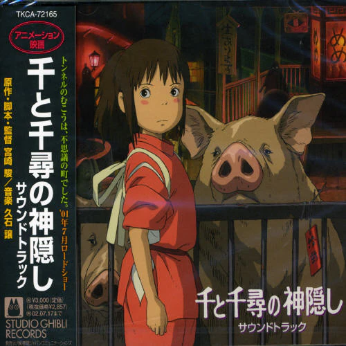 Spirited Away / O.S.T. - Spirited Away (Original Soundtrack)  [COMPACT DISCS] Japan - Import USA import