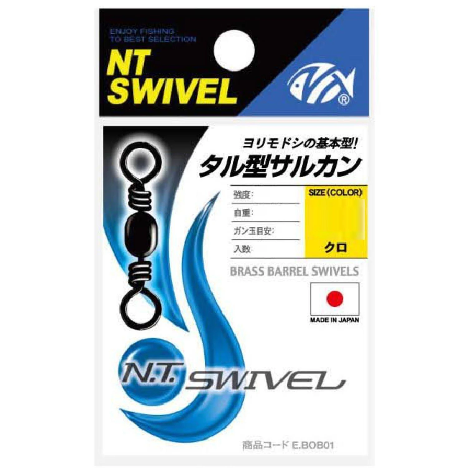 NT Swivel E.BOB 2 Way Brass Barrel Fishing Swivel Black #11 (14kg)