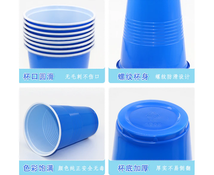 (16 oz, blue) Disposable plastic cup, 50 pack