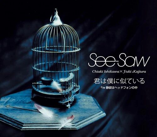 Seesaw - Kimi Ha Boku Ni Niteiru  [COMPACT DISCS] Japan - Import USA import