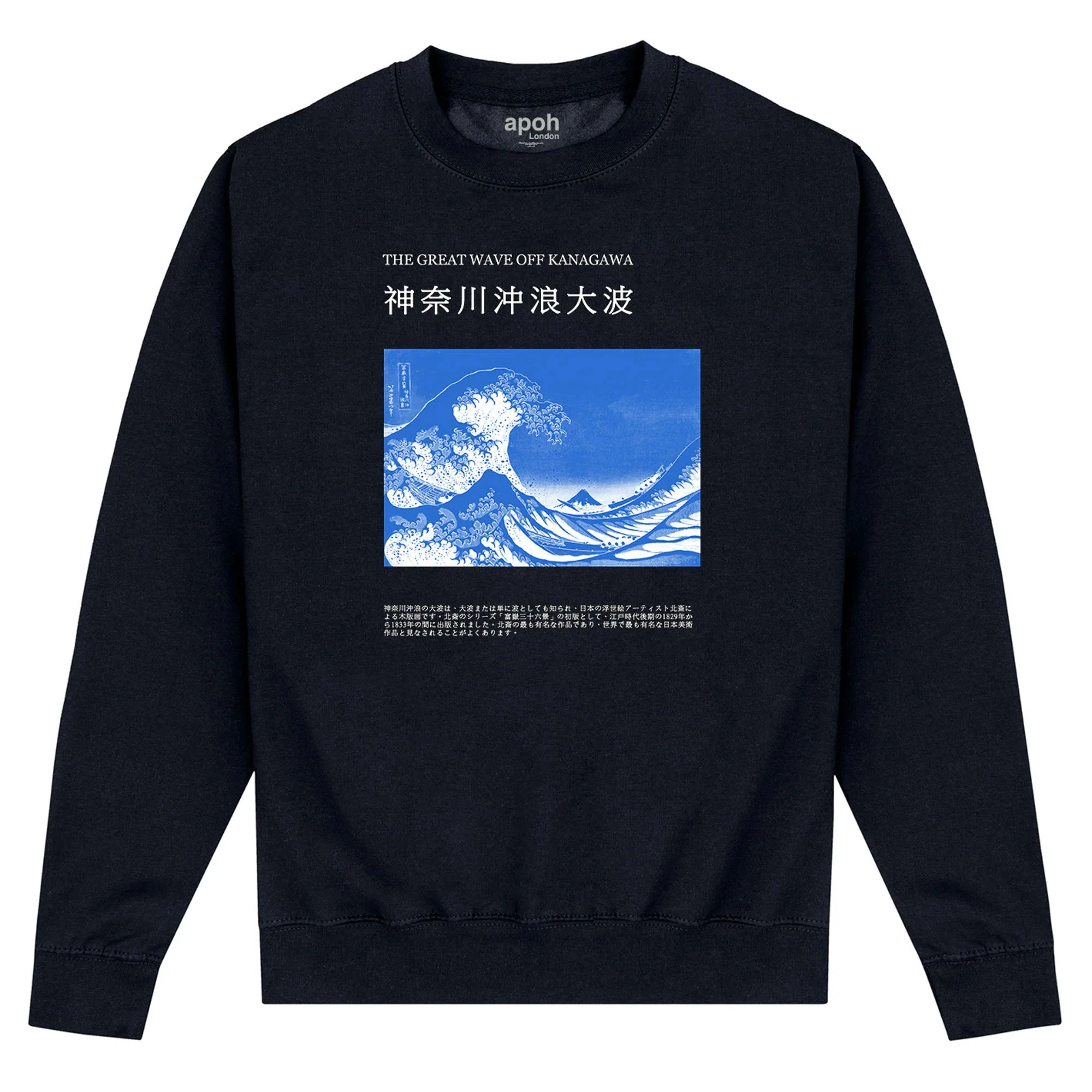 Apoh Unisex Adult Off Kanagawa Hokusai Sweatshirt (Black) - PN149