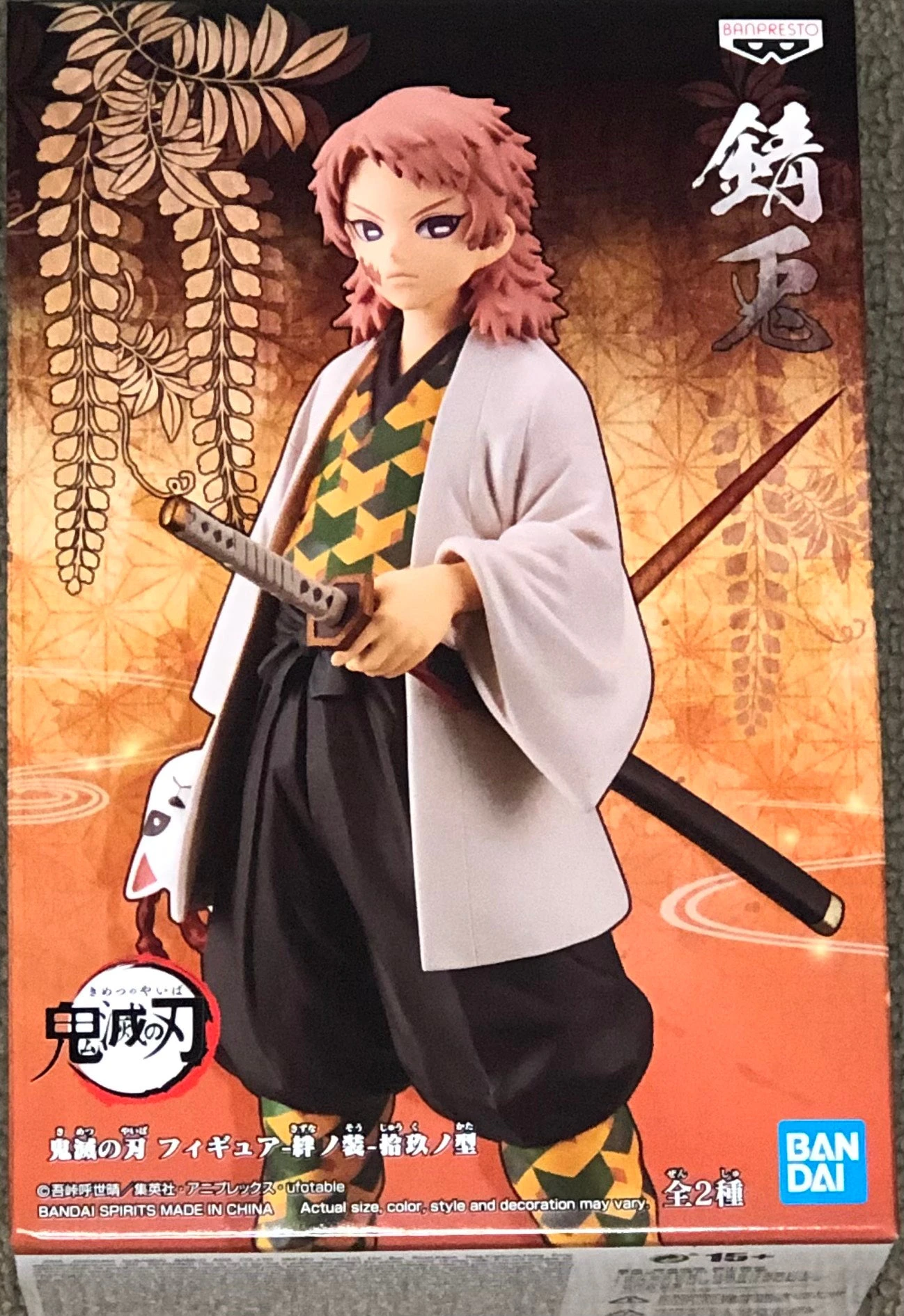 Demon Slayer: Kimetsu No Yaiba Demon Series Vol.19 Sabito