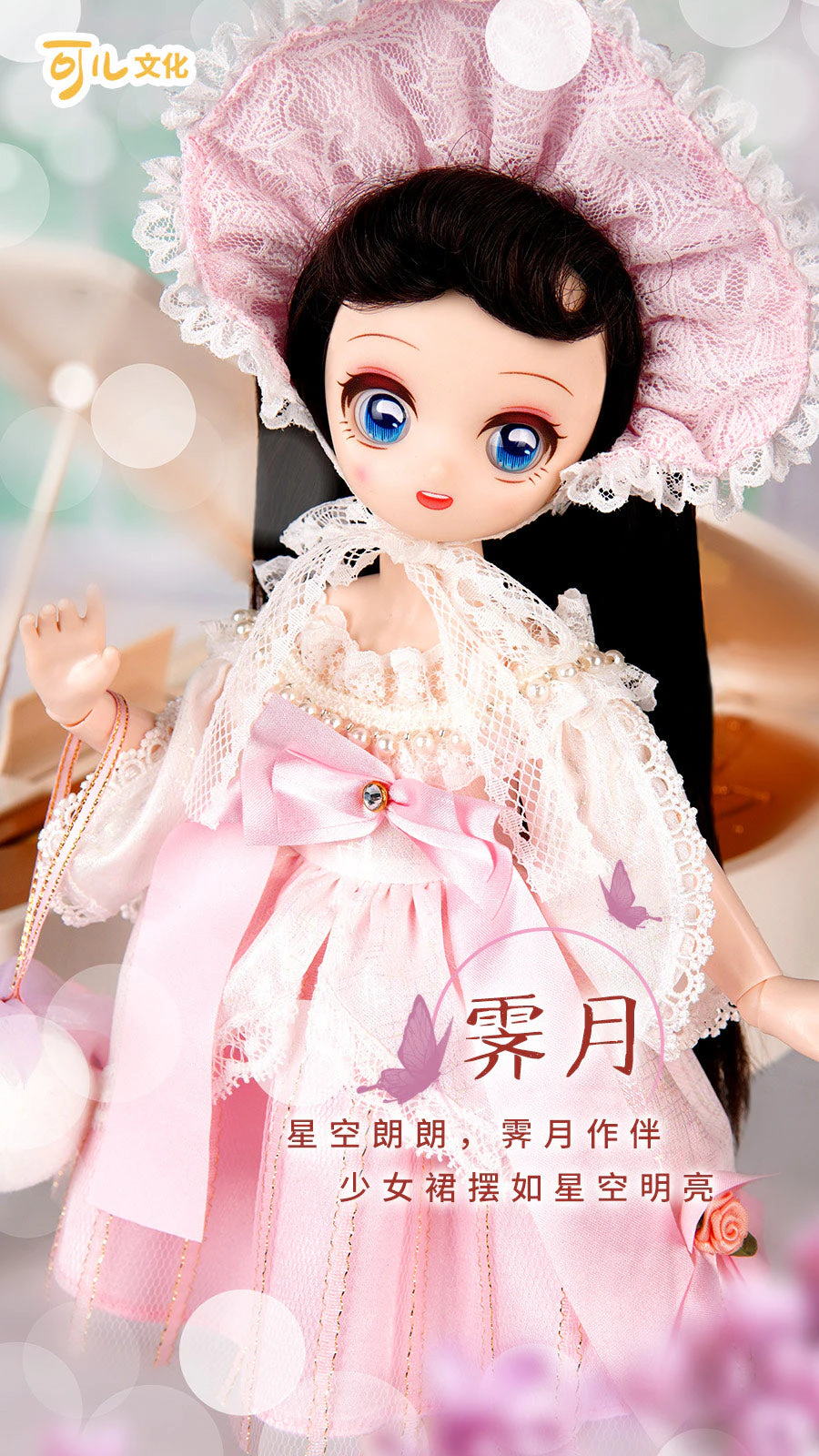 Little Kurhn Gen Z Girl Series Bjd Doll Jiyu