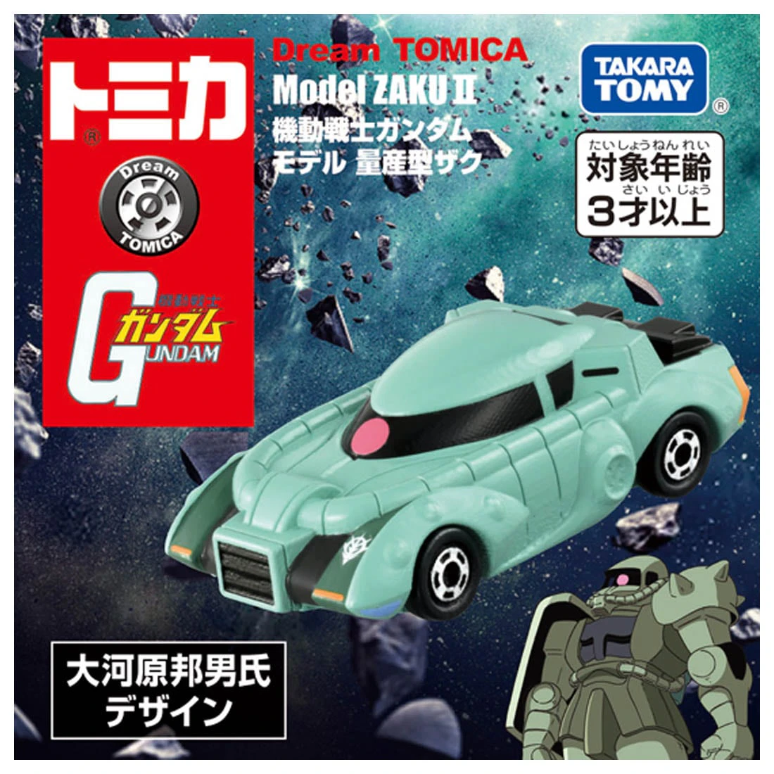 Dream Tomica Die Cast Car – Sp Mobile Suit Gundam Model Zaku Ii