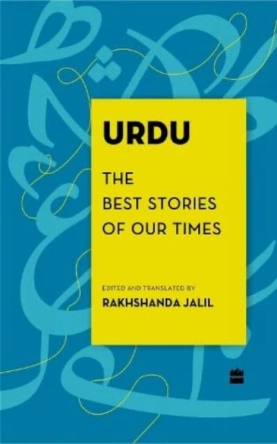 Urdu by Rakhshanda Jalil