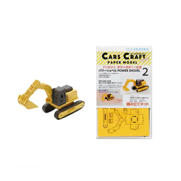 Aozora Cars Craft Mini Excavator Paper Model