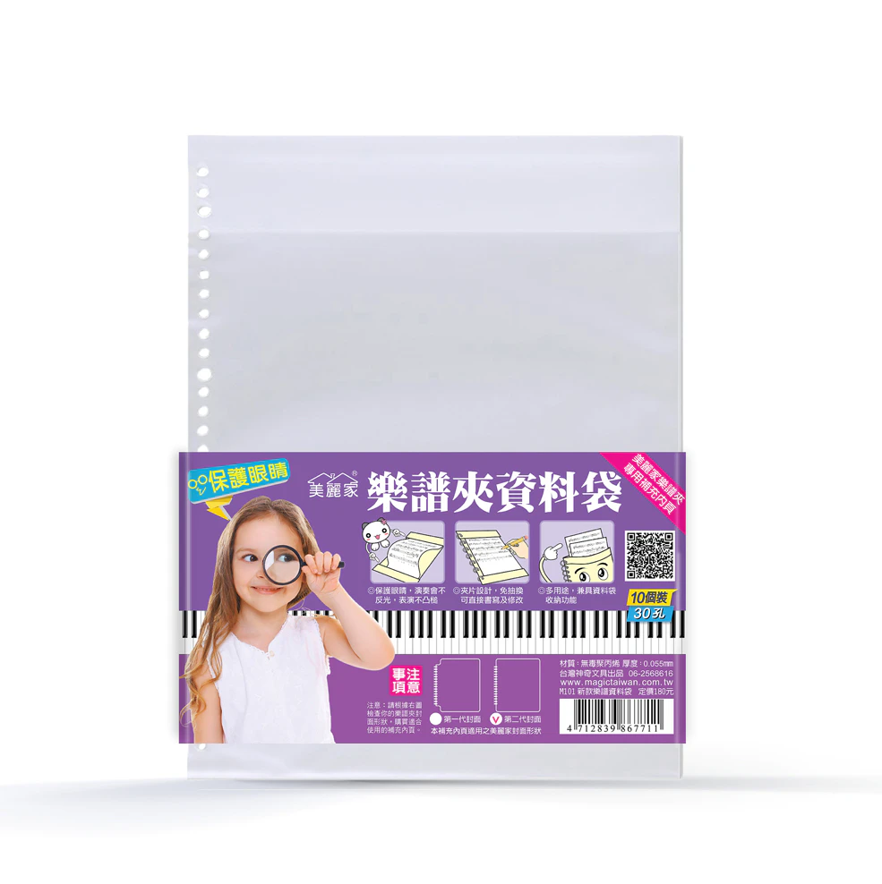 MMA - Music Binder / Folder 10 pcs Refill (Matte)