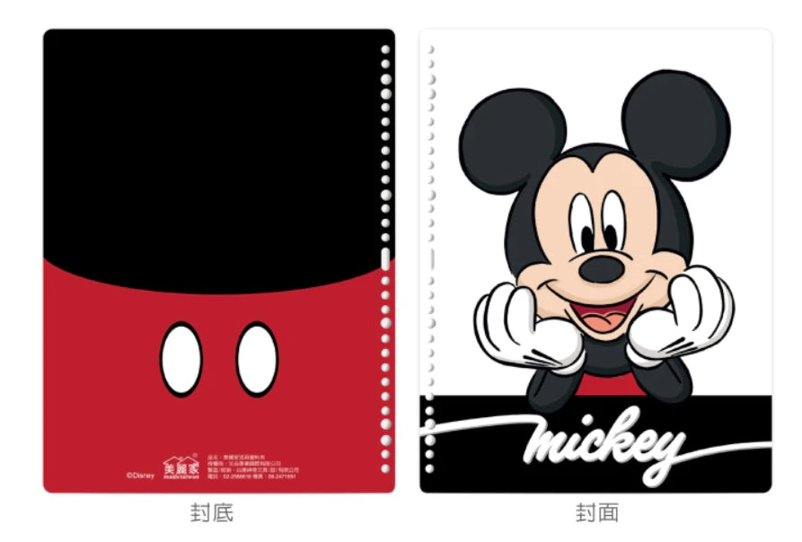 MMA - Music Binder/Folder 20 Pages - Mickey Black