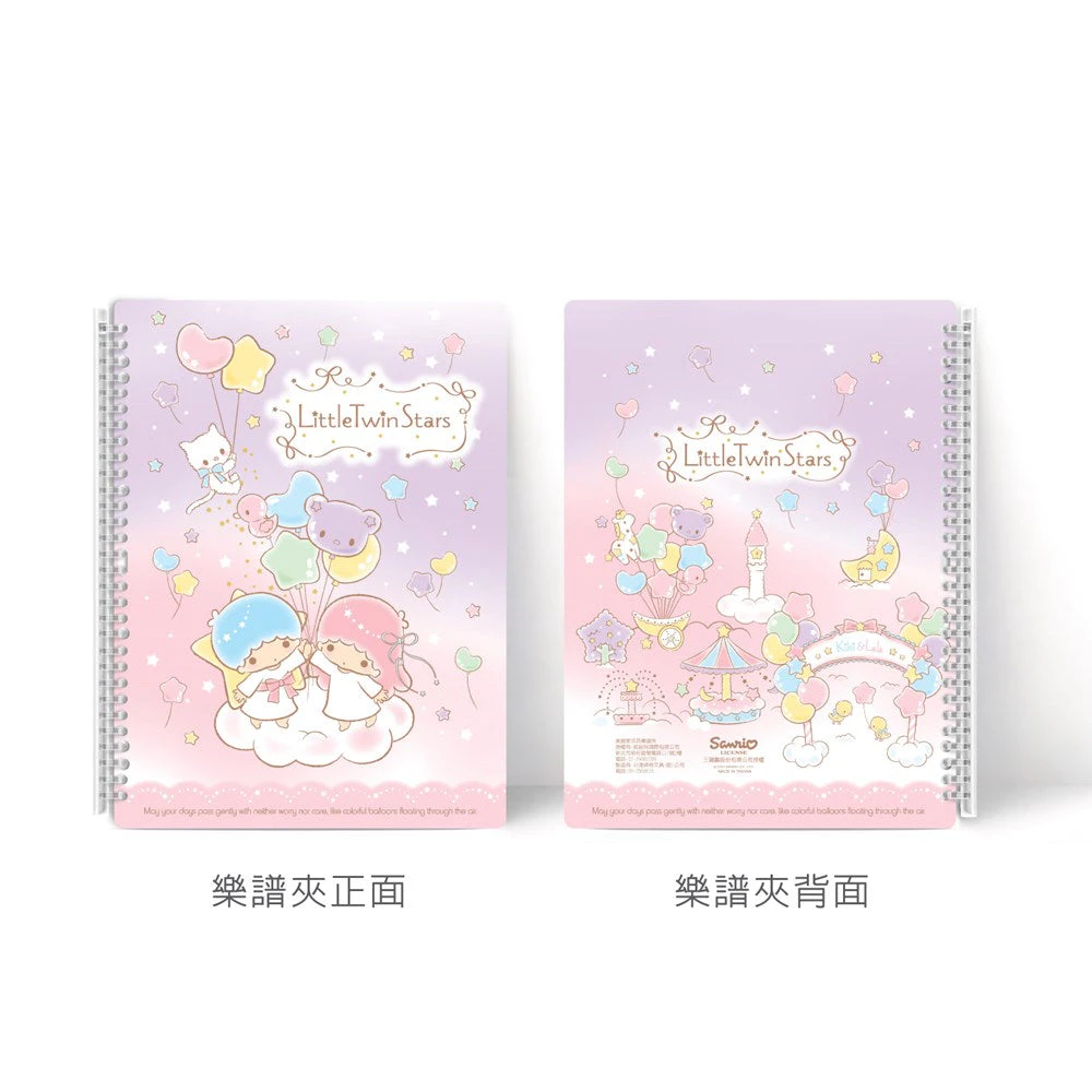 MMA - Music Binder/Folder 20 Pages - Little Twin Stars