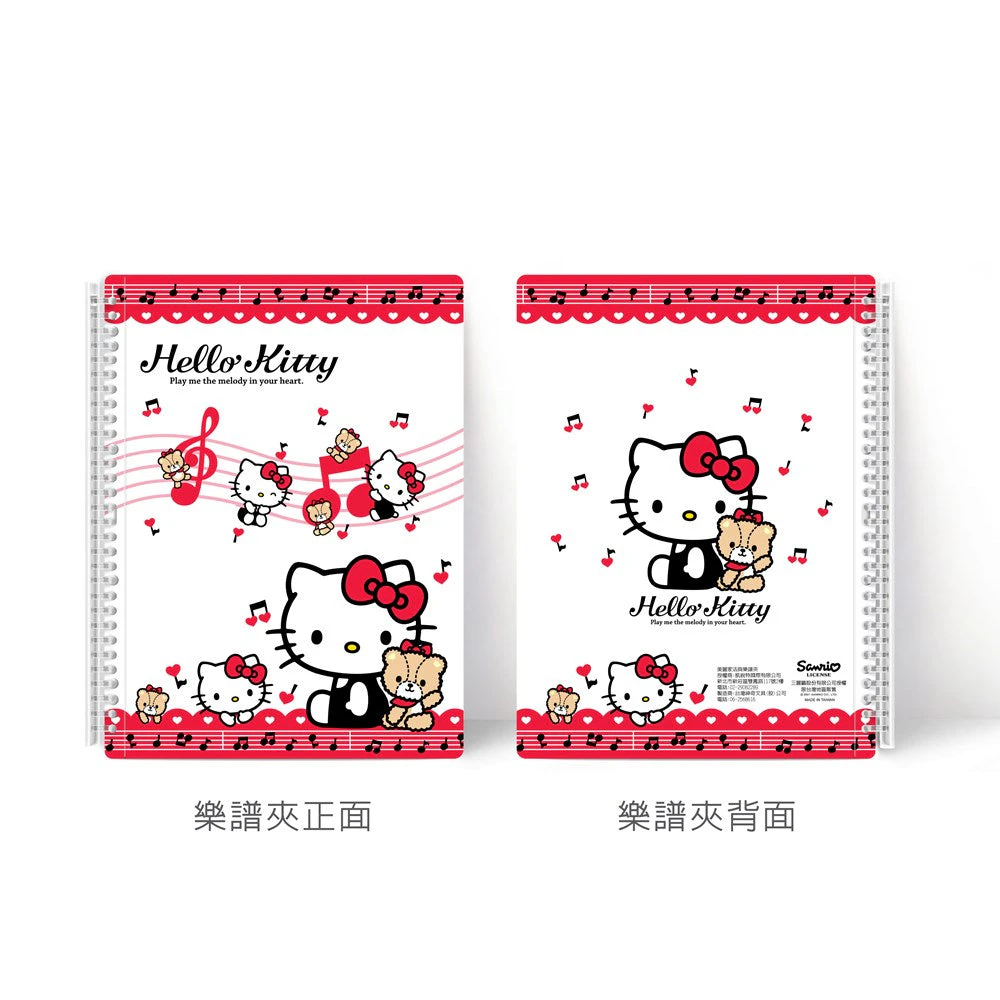 MMA - Music Binder/Folder 20 Pages - Hello Kitty