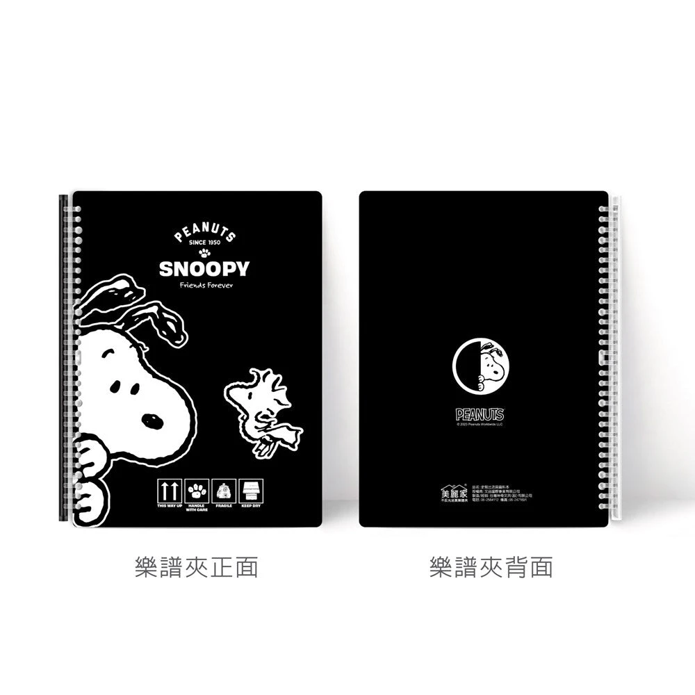 MMA - Music Binder/Folder 20 Pages - Snoppy Black