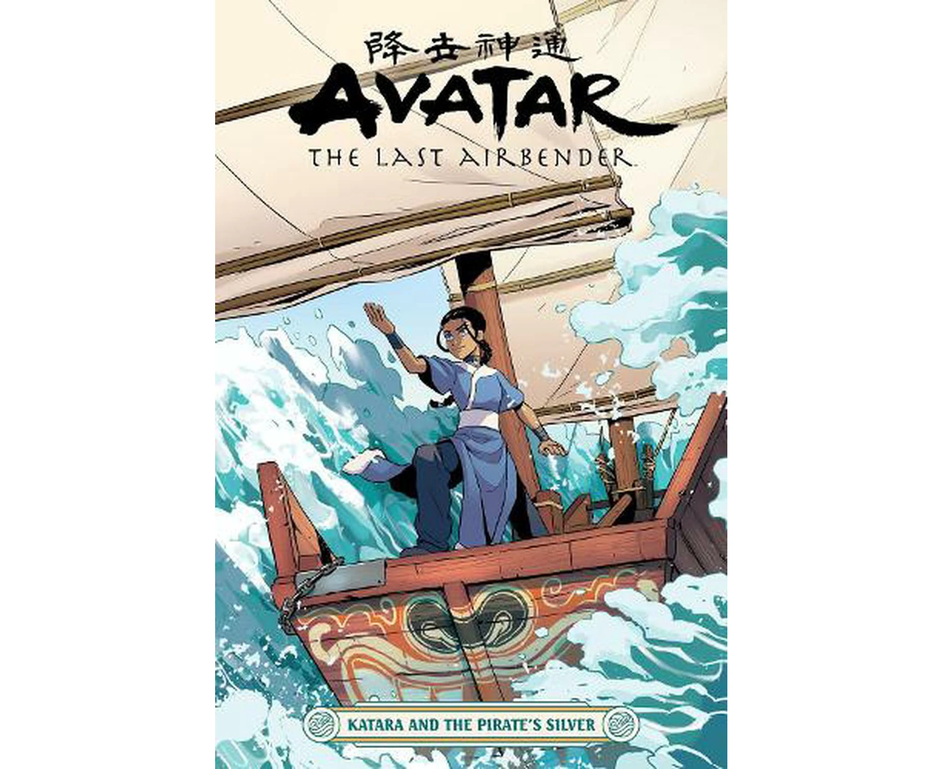 Avatar: The Last Airbender - Katara and the Pirate's Silver