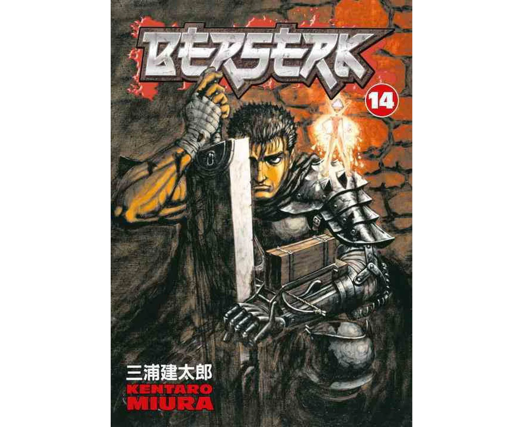 Berserk: Volume 14