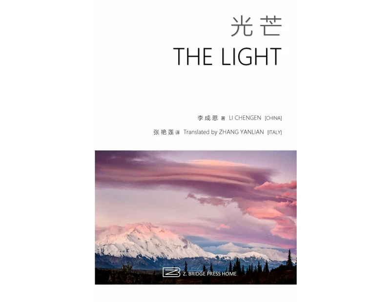 The Light :  - Li ChengEn