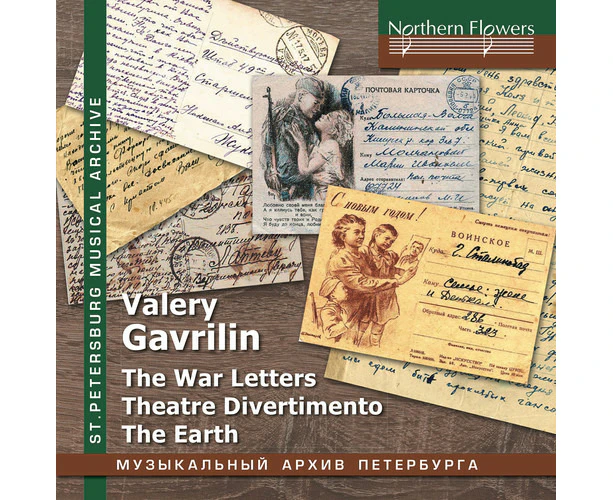 Albina Shulgina / Choir & Orch Of Leningrad Radio - Valery Gavrilin: War Letters; Theatre Divertimento; The Earth  [COMPACT USA import