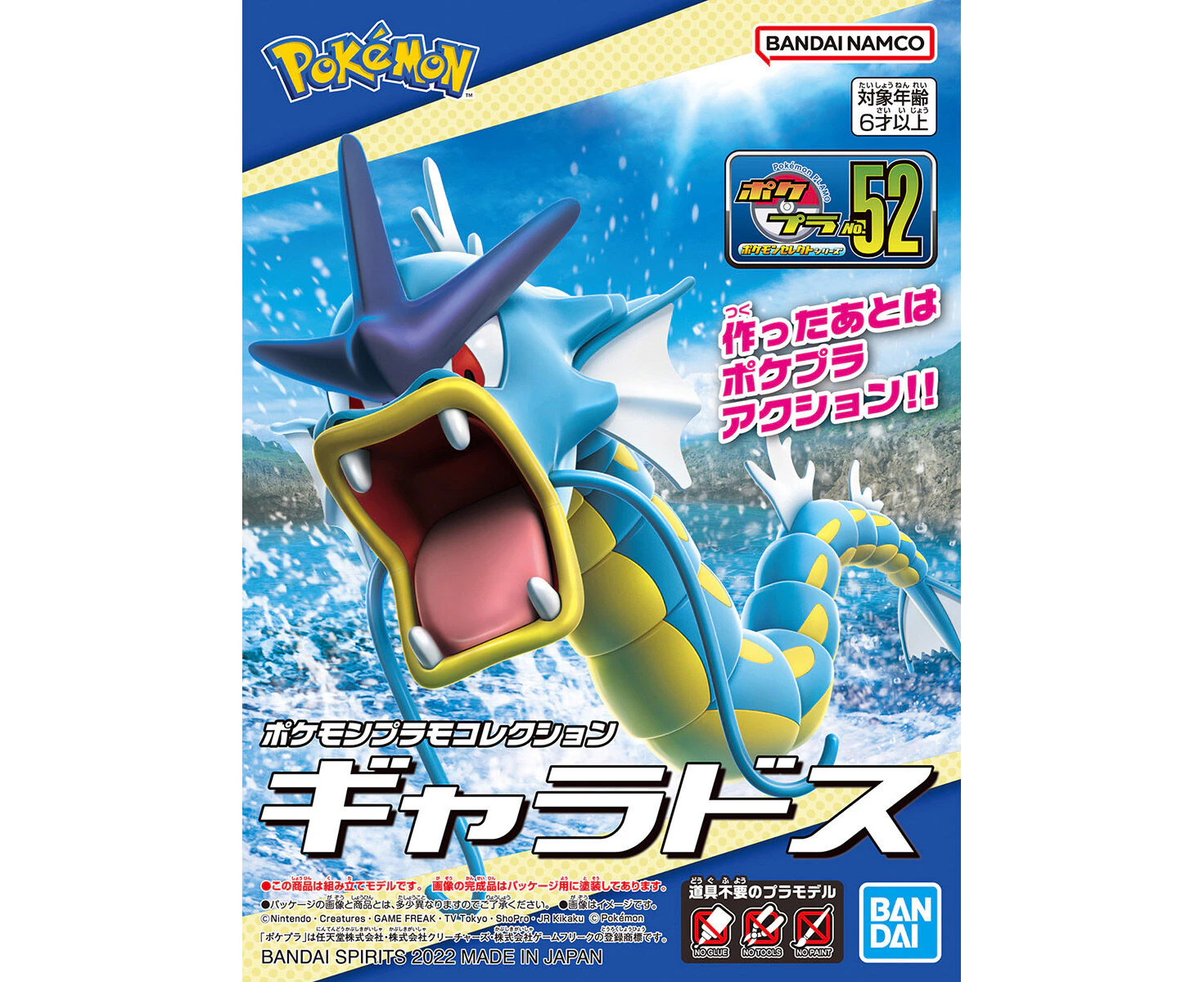 Bandai Pokemon Pokemon Model Kit GYARADOS