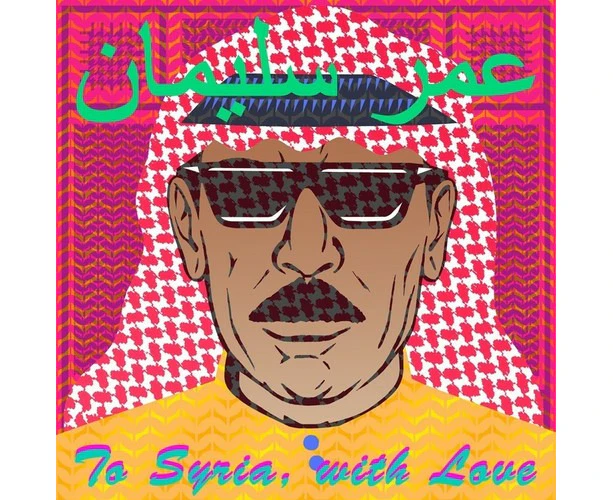 Omar Souleyman - To Syria With Love  [VINYL LP] Colored Vinyl, Orange USA import