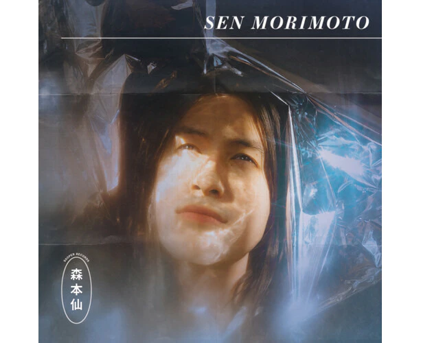 Sen Morimoto - Sen Morimoto  [COMPACT DISCS] USA import