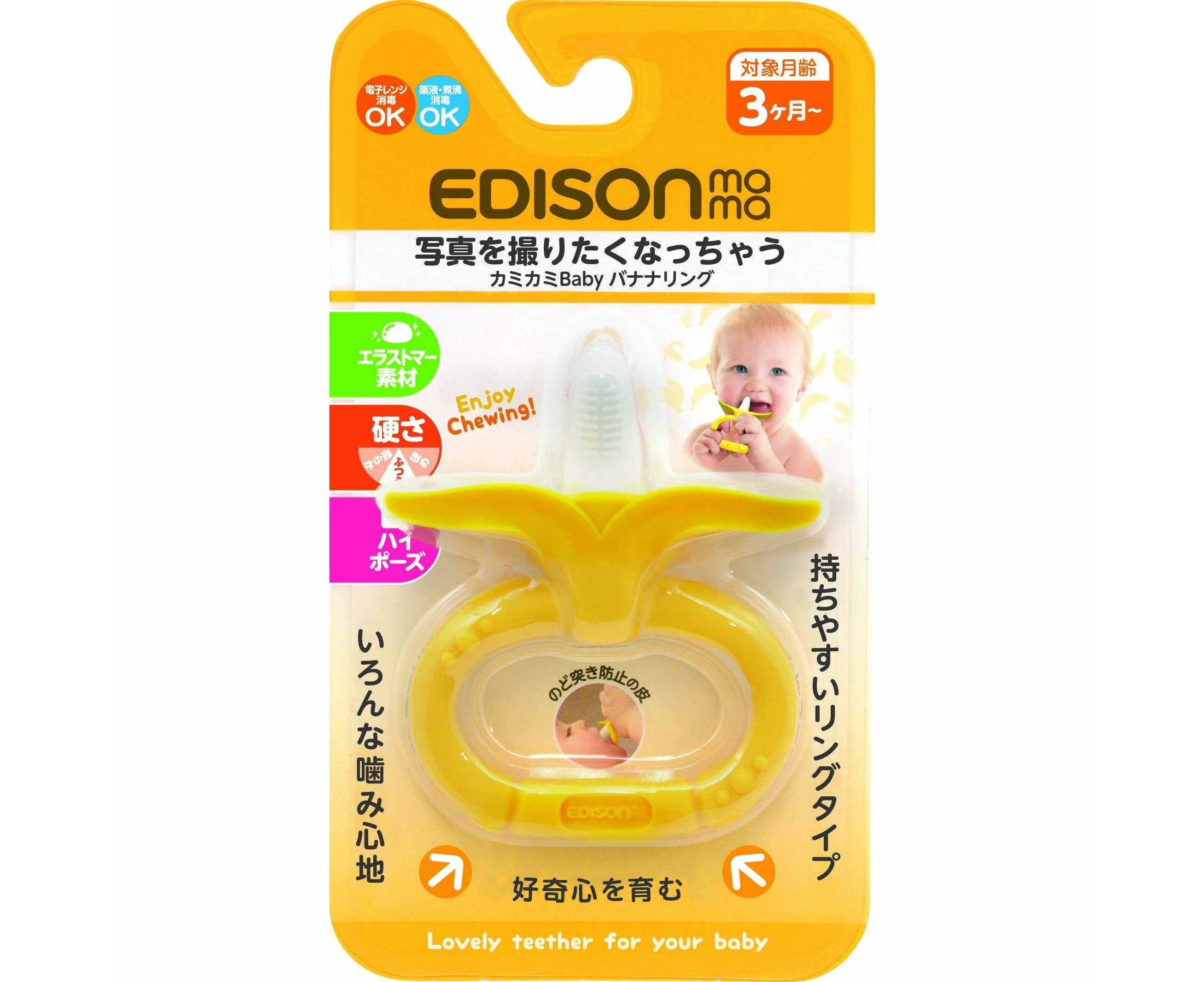 EDISONmama - Kamikami Baby Banana Ring