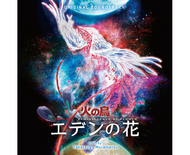 Takatsugu Muramatsu - Phoenix: Reminiscence Of Flower (Original Soundtrack)  [VINYL LP] USA import