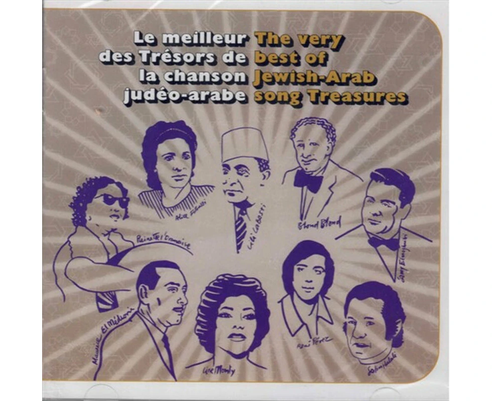 Various - Le meilleur des tresors de la chanson judeo-arabe (Various Artists)  [COMPACT DISCS] USA import