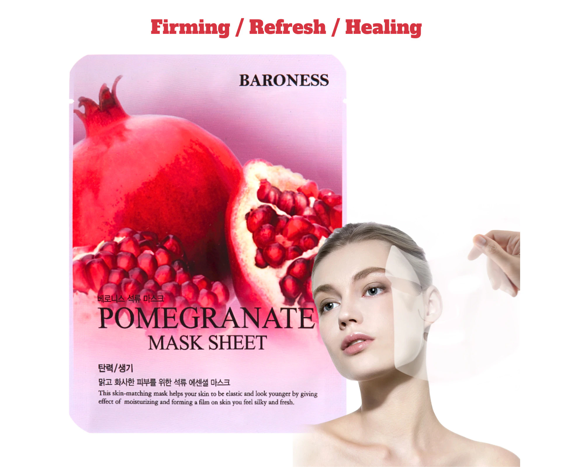 Pomegranate Facial Mask Sheet  - Firming / Refresh / Healing