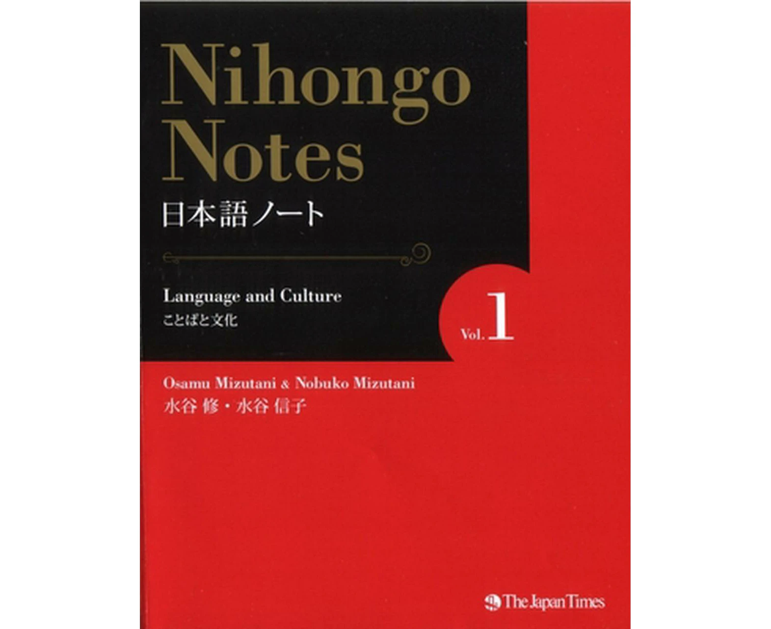 Nihongo Notes Vol. 1 Language and Culture