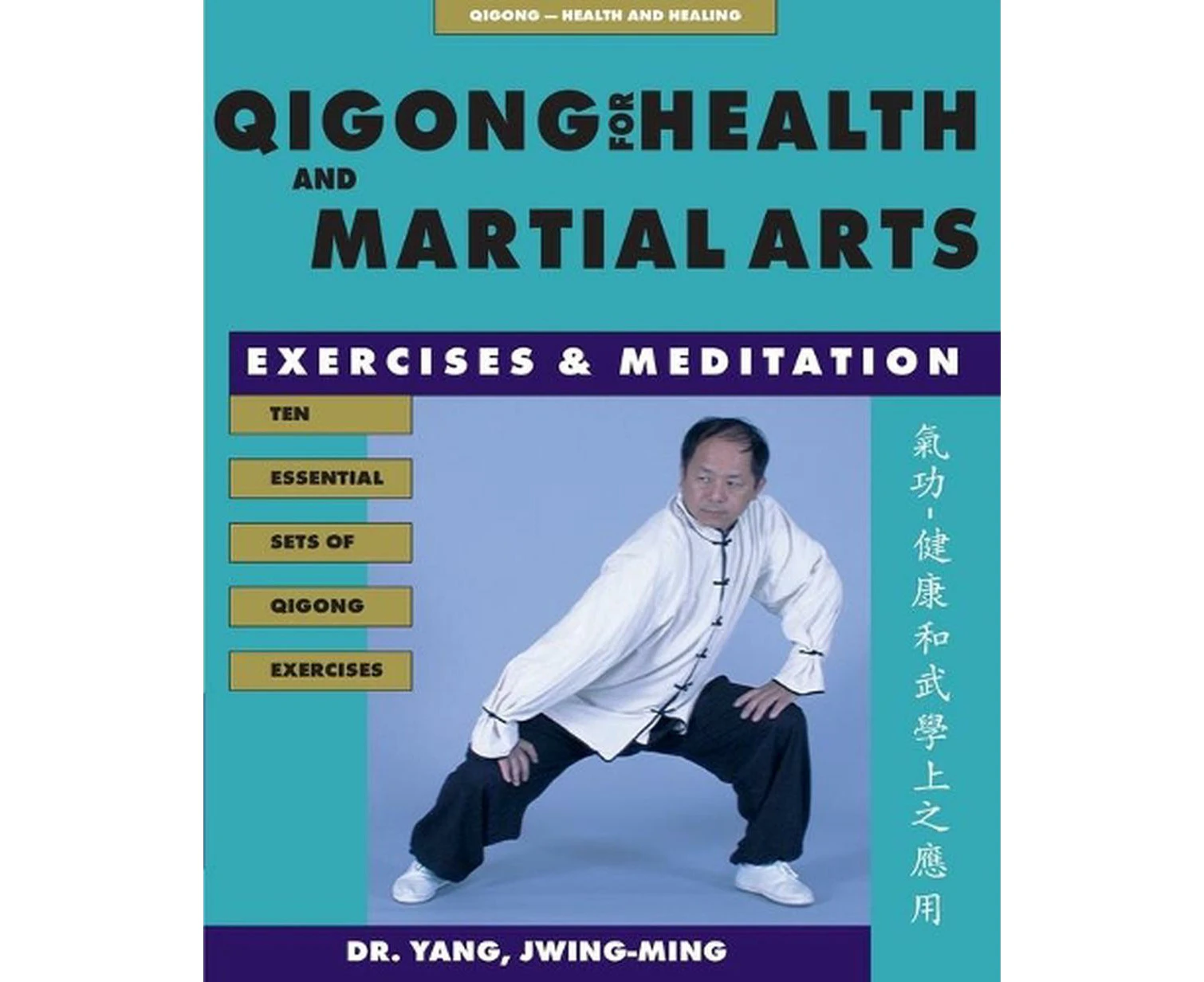 Qigong for Health & Martial Arts