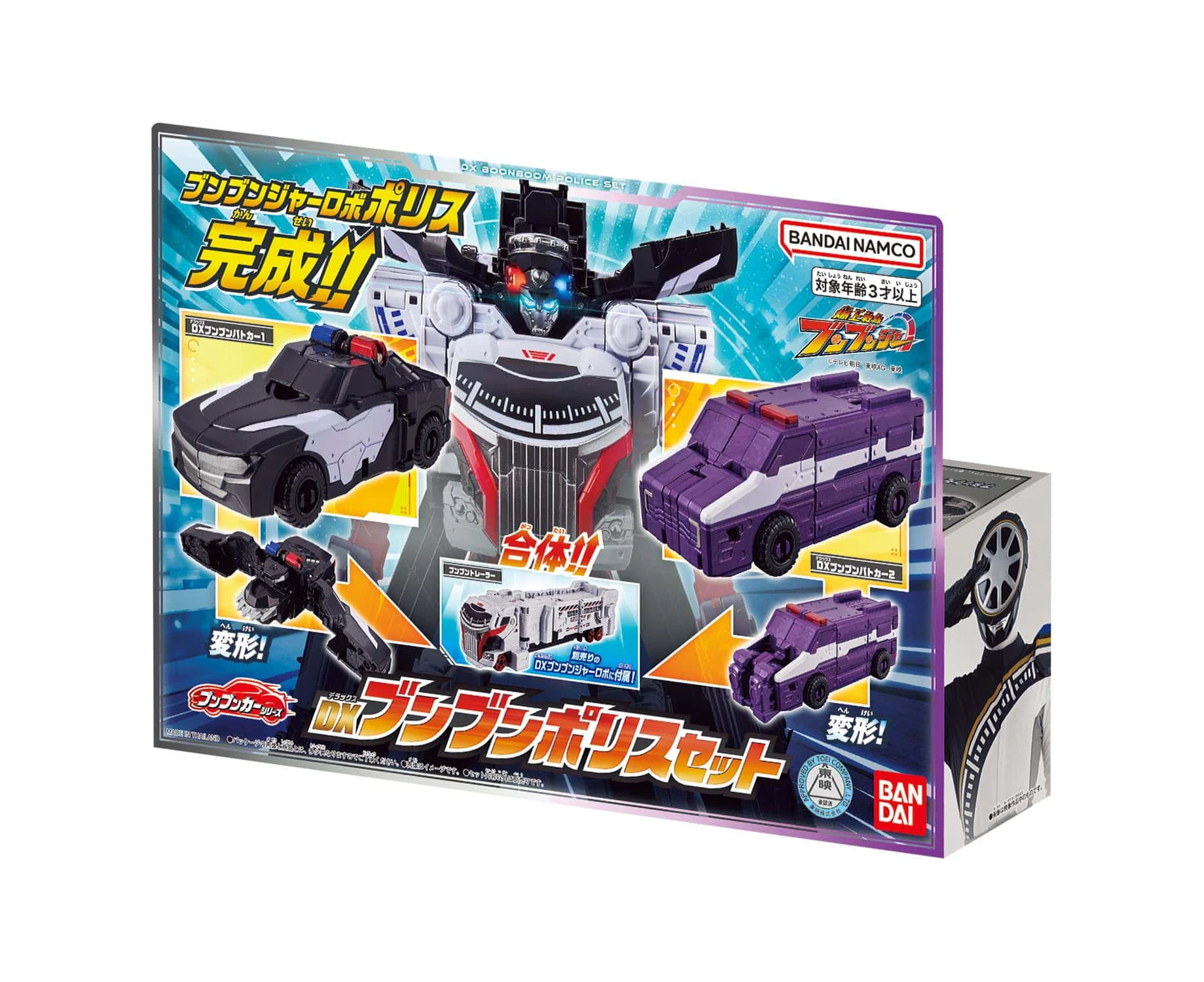 Bandai Bakuage Sentai Boonboomger Dx Police Car Set!