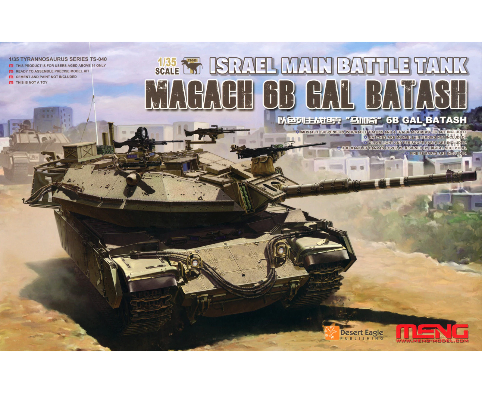 Meng 1/35 Israel Main Battle Tank Magach 6B Gal Batash Plastic Model Kit