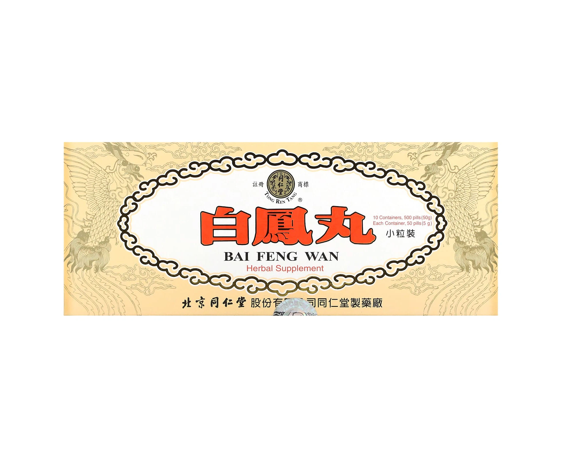 Tong Ren Tang, Bai Feng Wan, Supports the Health of the Body and Helps Maintain Energy Levels, 10 Containers