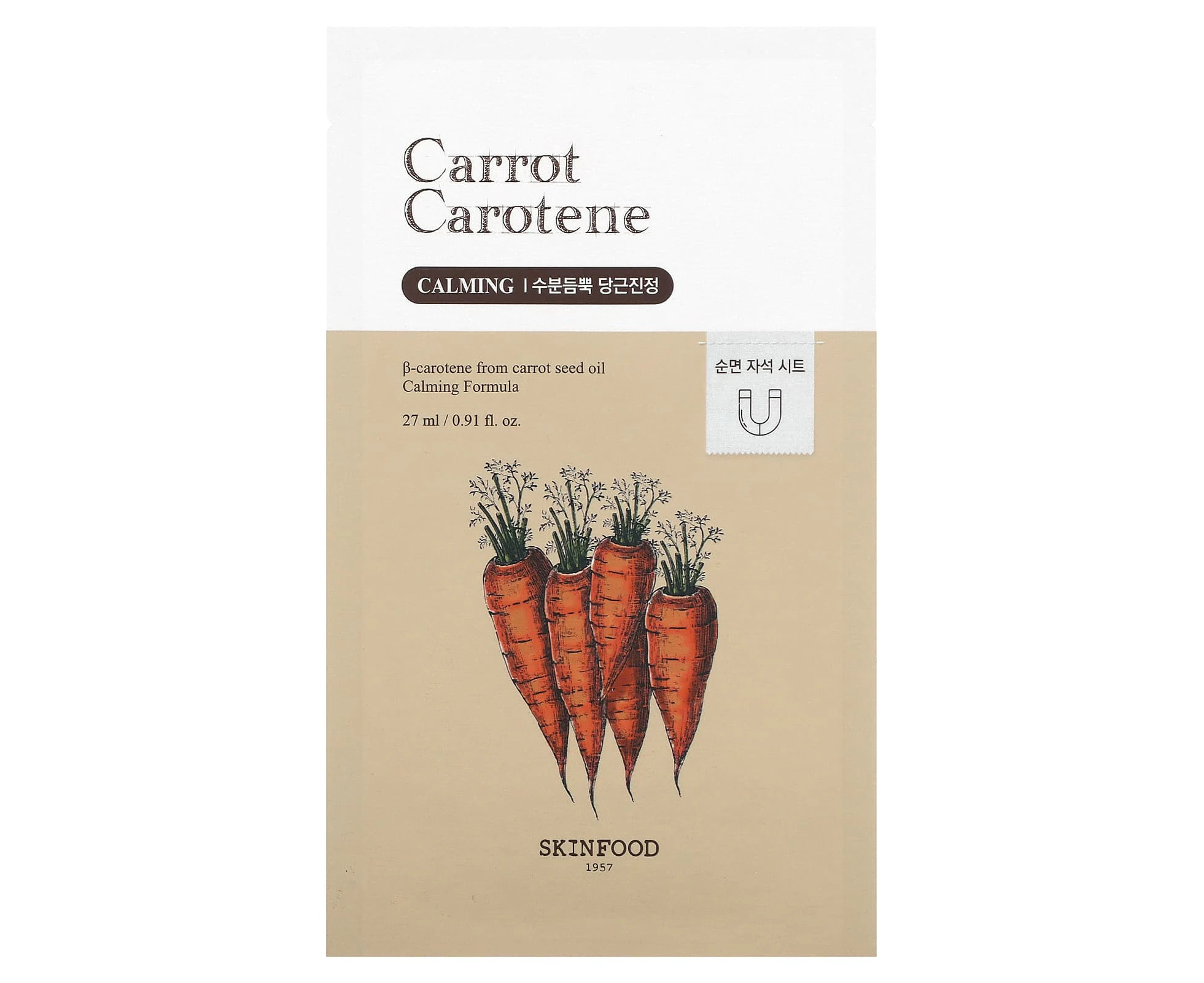 Skinfood, Carrot Carotene Beauty Mask, 1 Sheet, 0.91 fl oz (27 ml)