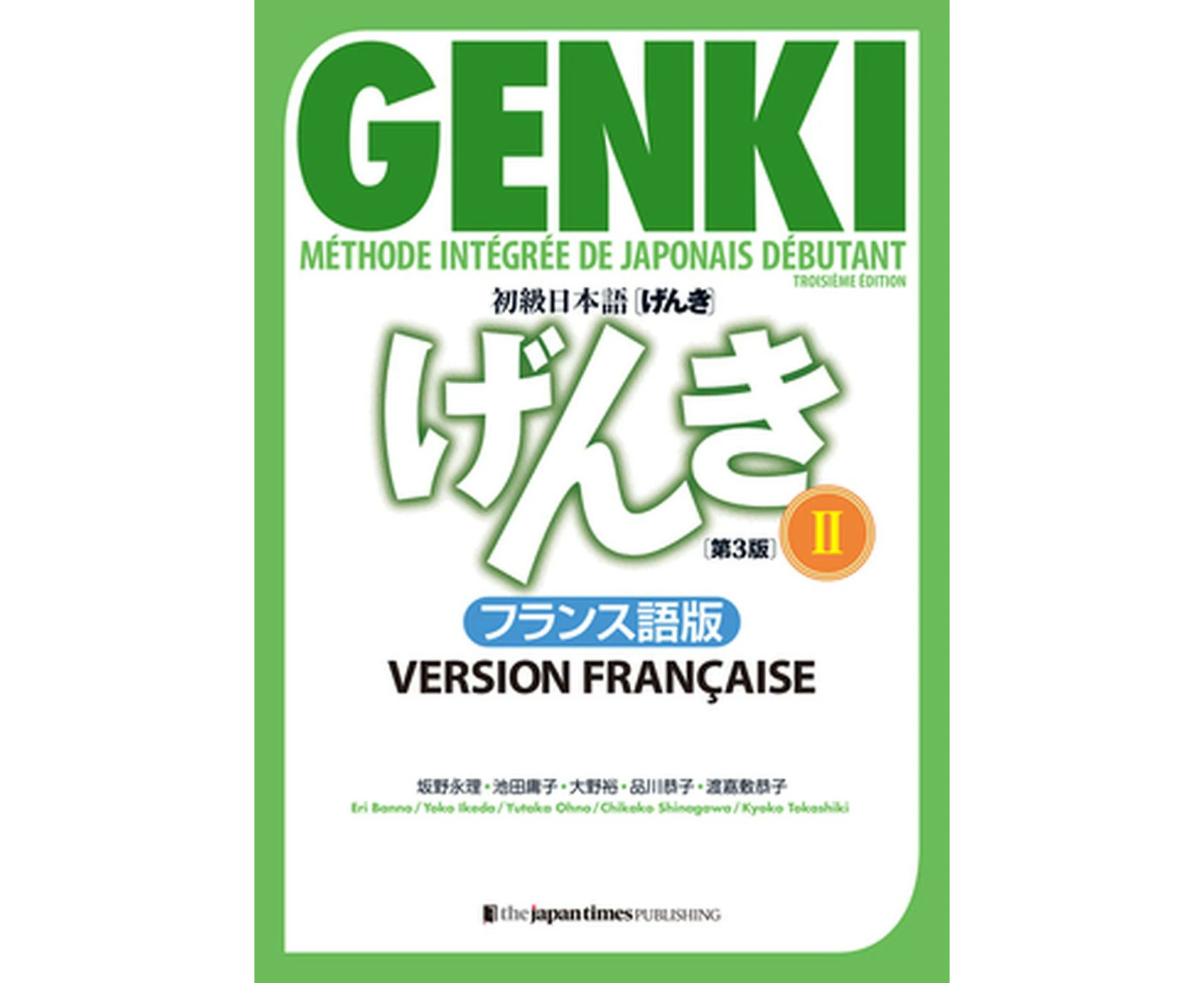 Genki: An Integrated Course in Elementary Japanese 2 [3rd Edition] French Version